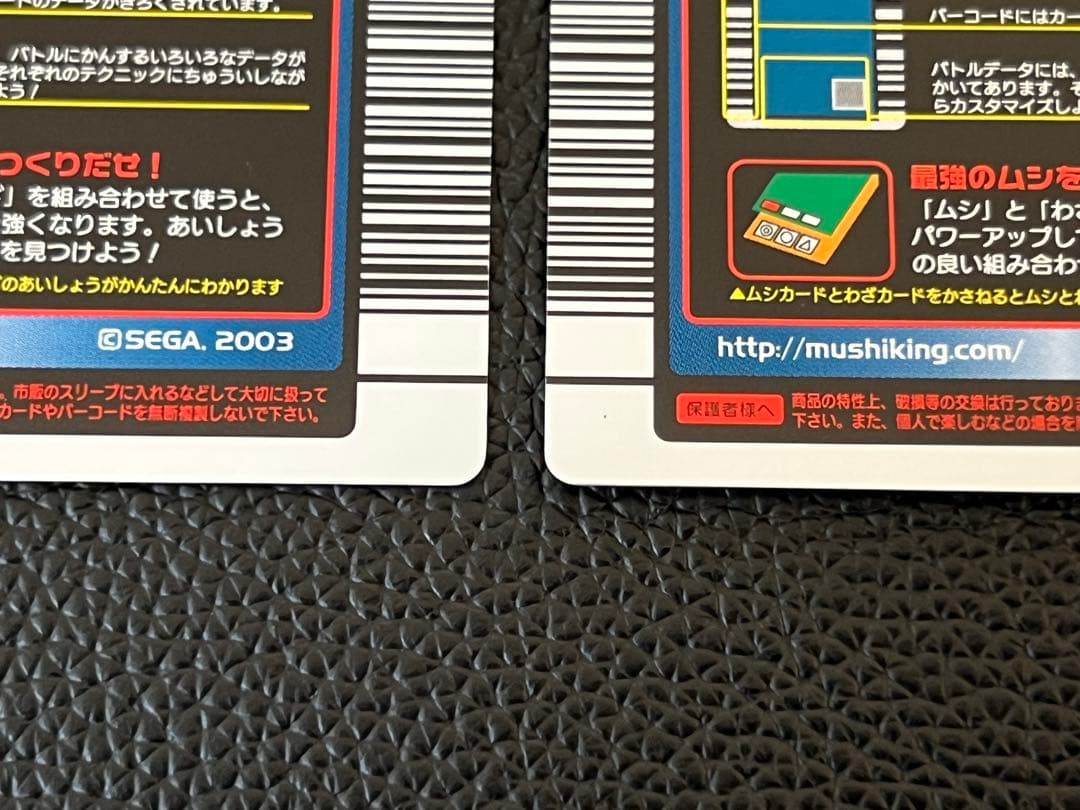 ムシキング 2004年夏限定カード 3枚セット