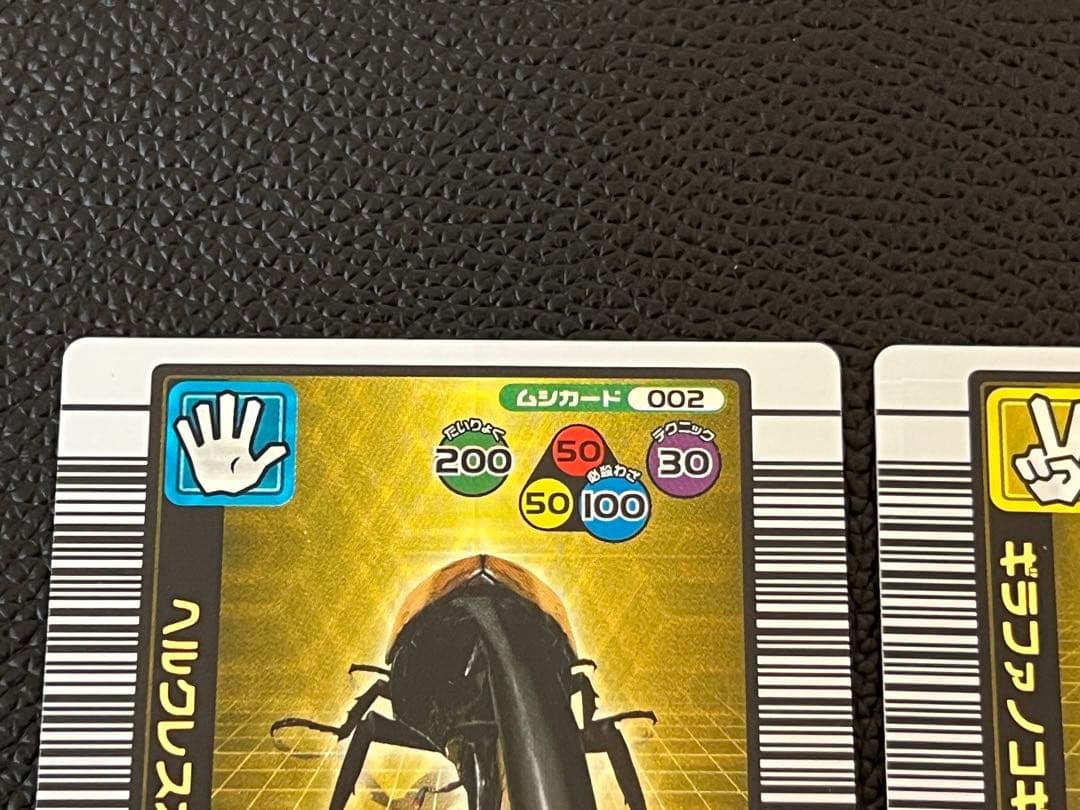 ムシキング 2004年夏限定カード 3枚セット