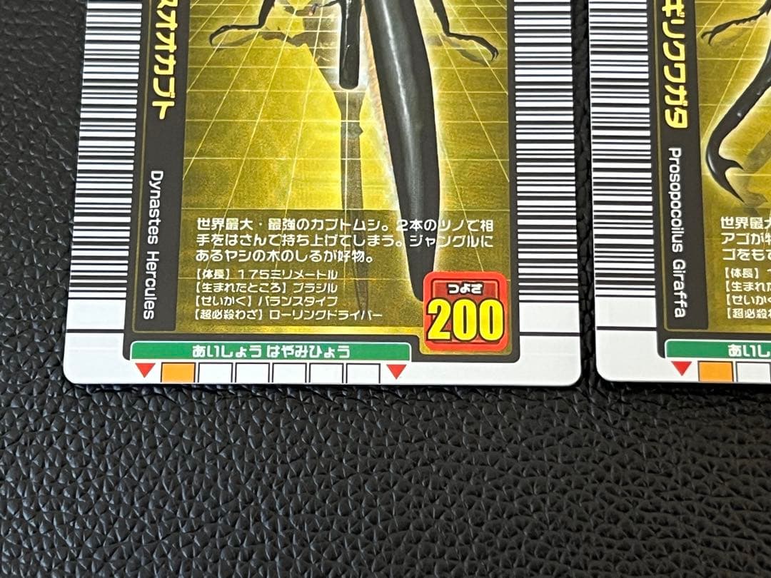 ムシキング 2004年夏限定カード 3枚セット