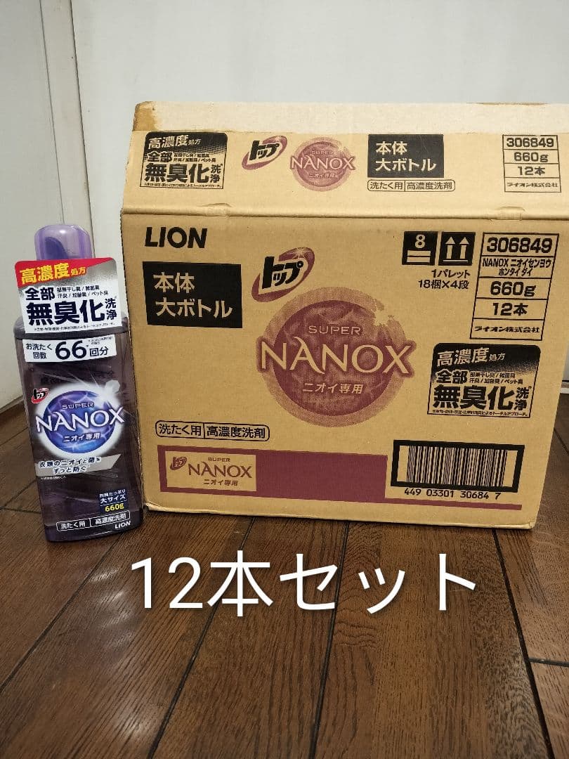 トップ スーパーNANOX ニオイ専用 本体大 660g 12本 ナノックス