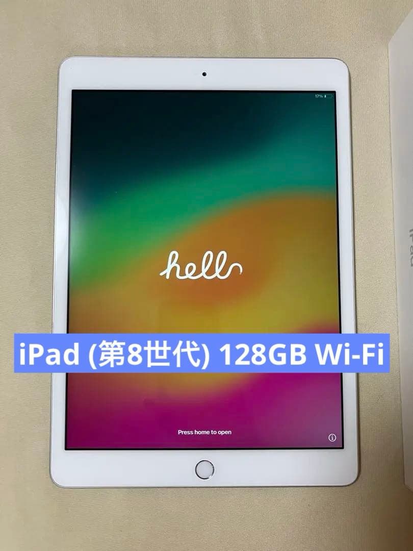 Apple iPad (第8世代) 128GB Wi-Fi シルバー　初期化済み