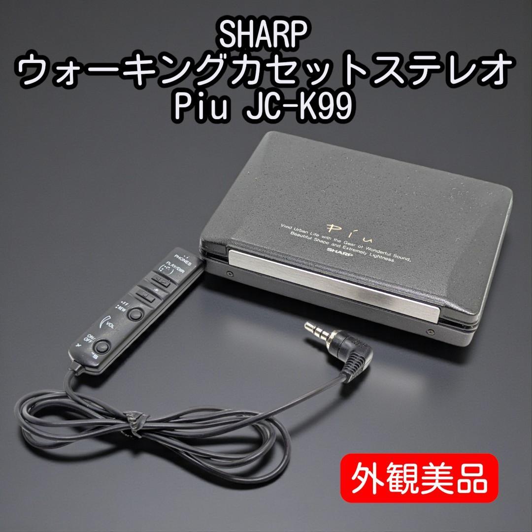 【外観美品】カーボン製99g！シャープの挑戦、希少モデル「Piu」