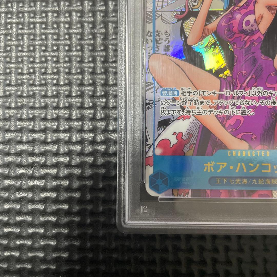即決最安　PSA10 ワンピースカード　コミパラ　ハンコック　OP07-051