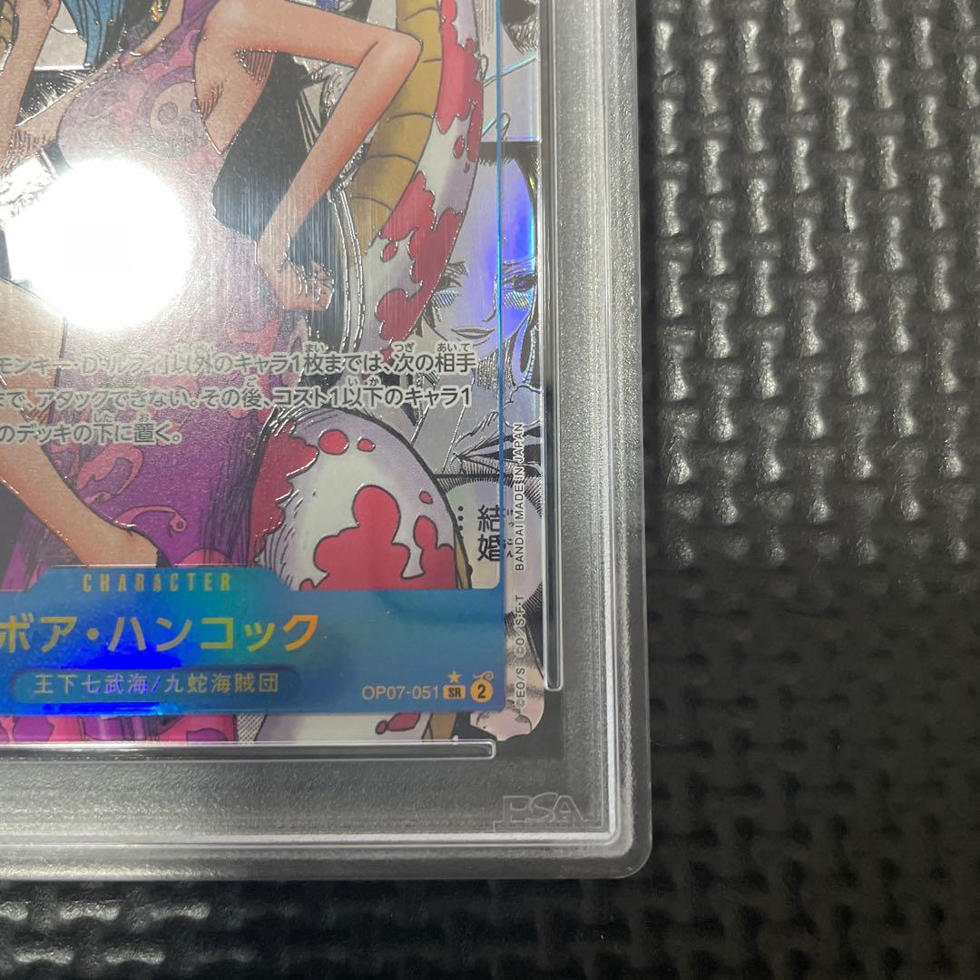 即決最安　PSA10 ワンピースカード　コミパラ　ハンコック　OP07-051