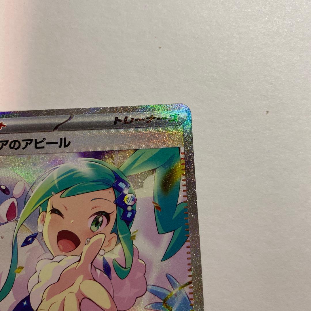 ルチアのアピール SAR [SV7a 091/064]楽園ドラゴーナ