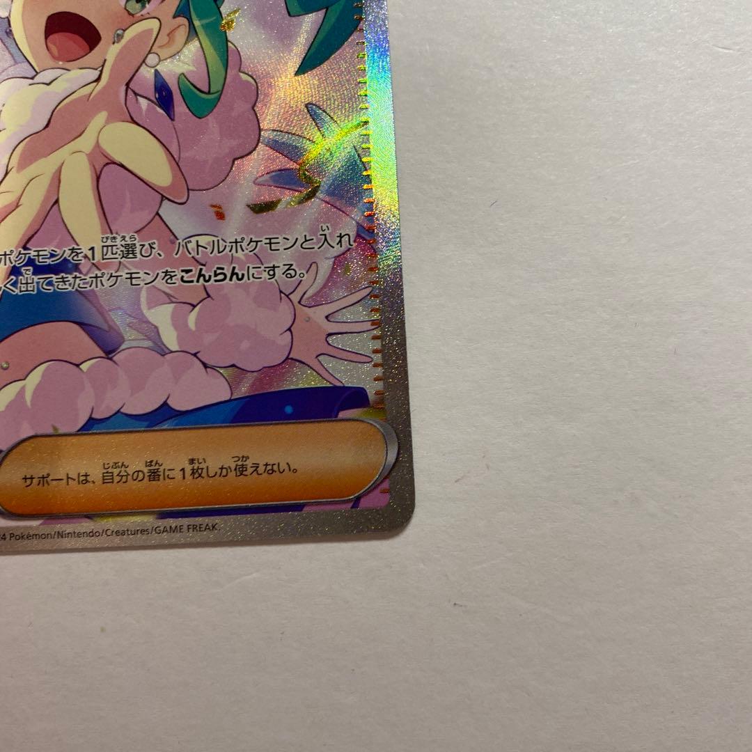 ルチアのアピール SAR [SV7a 091/064]楽園ドラゴーナ