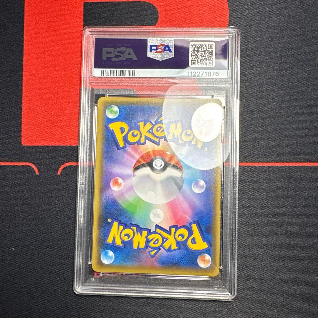 ポケモンカード　シロナ&カトレア　sr PSA10