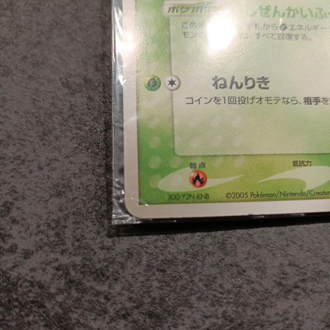 【未開封】ポケパークのセレビィ