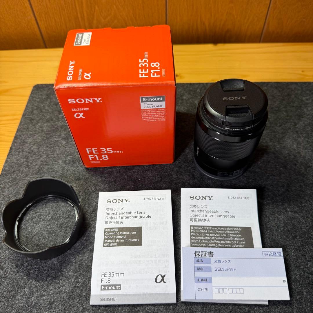 SONY FE 35mm F1.8 Eマウント