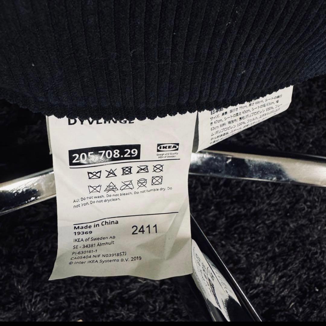 IKEA イケア DYVLINGE ディヴリンゲ