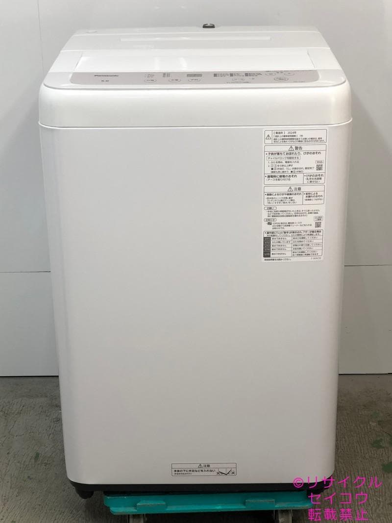 【中古】パナソニック洗濯機 5Kg 2024年式2601251240