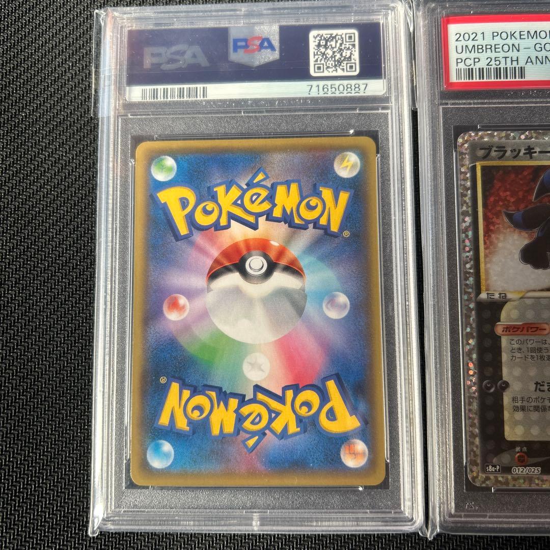 ブラッキー☆ 25th PSA10 3枚