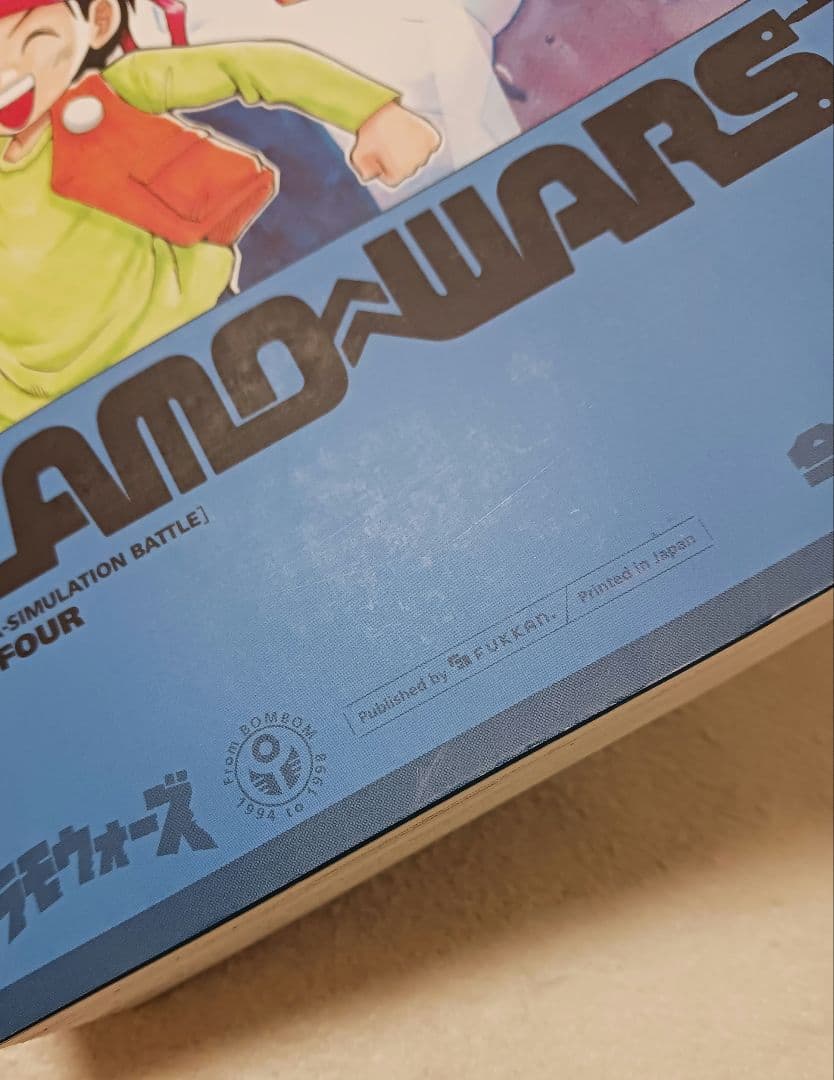 プラモウォーズ 　全巻