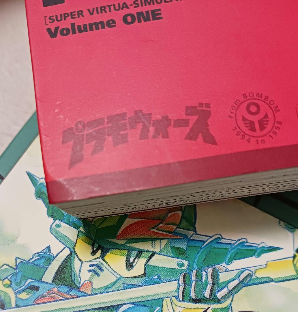 プラモウォーズ 　全巻