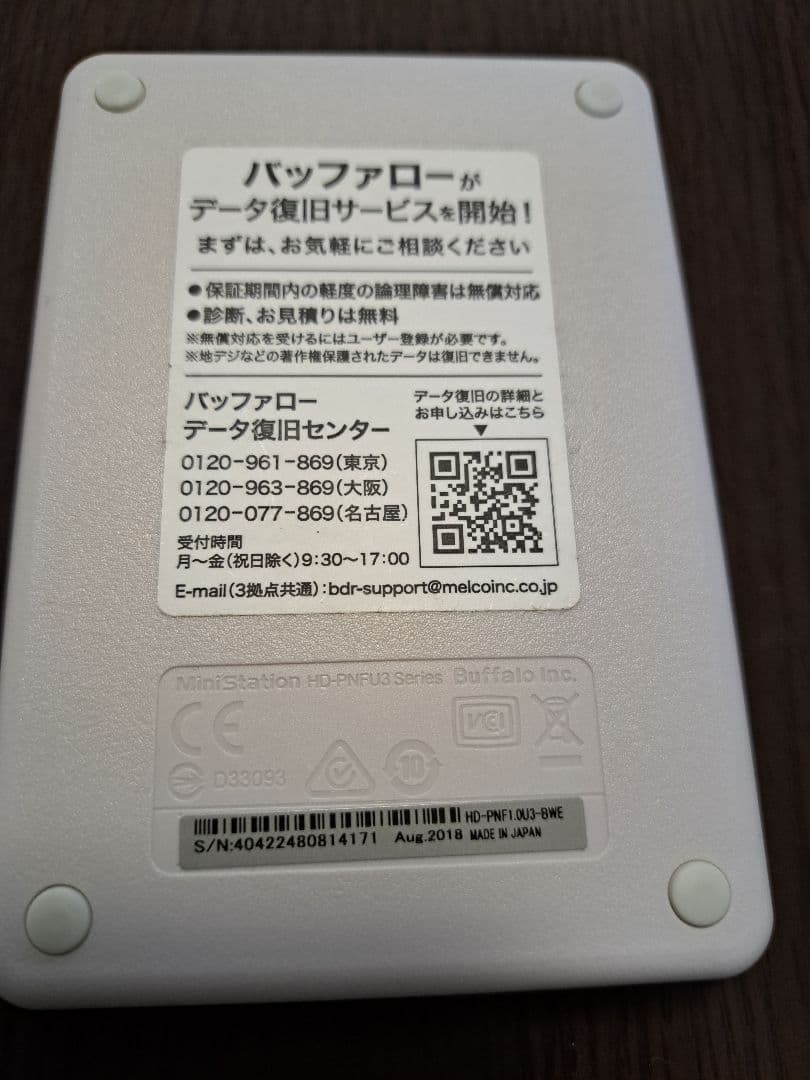 おもいでばこ1tb 安心バックアップキット1tb 付き
