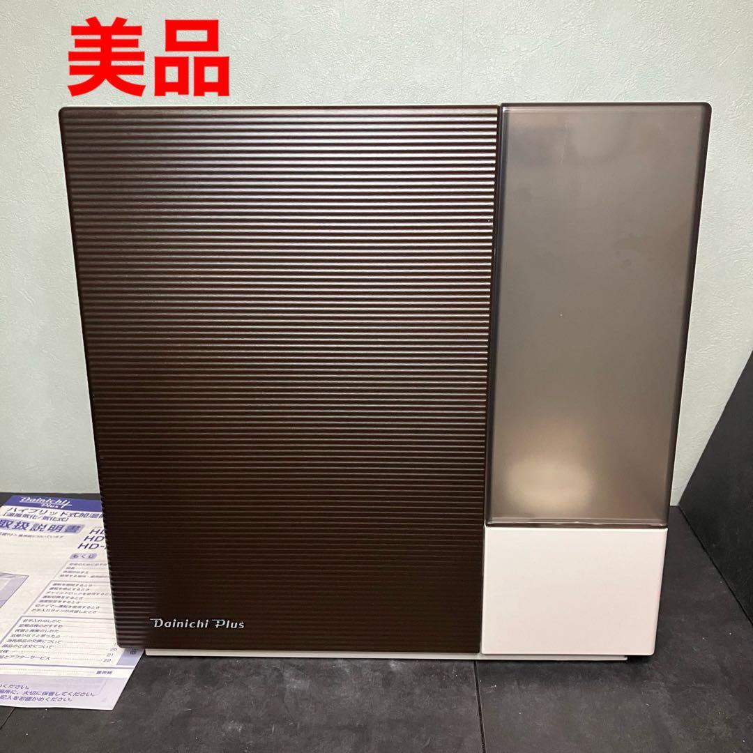 美品　Dainichi ハイブリッド式加湿器　HD-RXT722E2