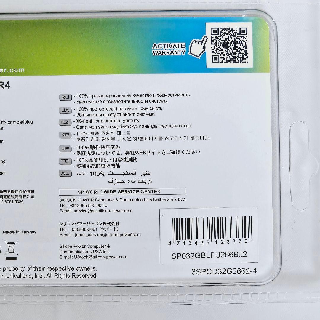 新品未開封 SP SP016GBLFU266B22 8GB ×2枚（計16GB）