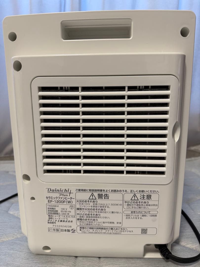 【 cow さん専用】Dainichi Plus ファンヒーター