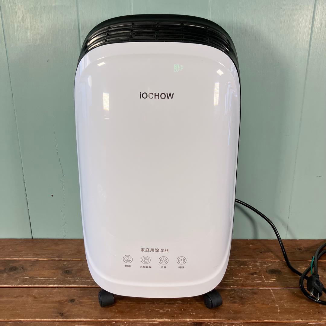 【ほぼ未使用】iOCHOW 除湿機 衣類乾燥機 CS1 コンプレッサー式