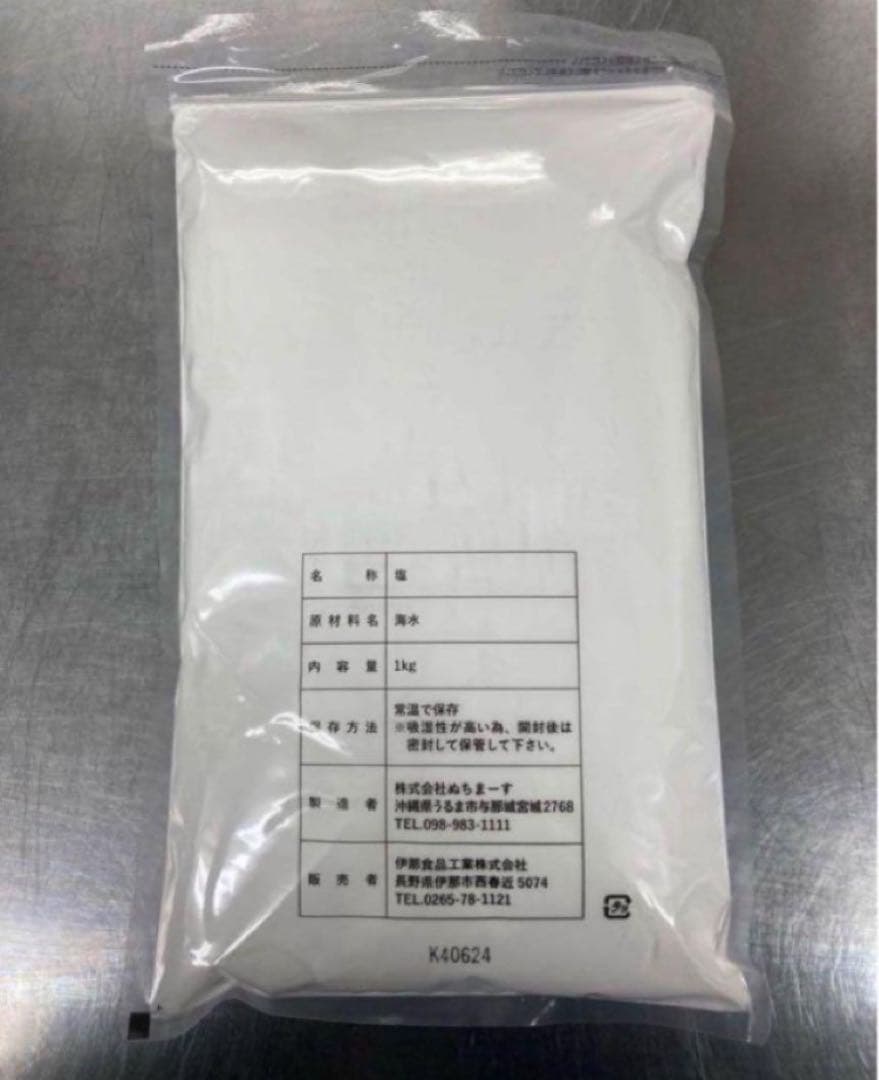 ぬちまーすK 沖縄塩　1kg×2個