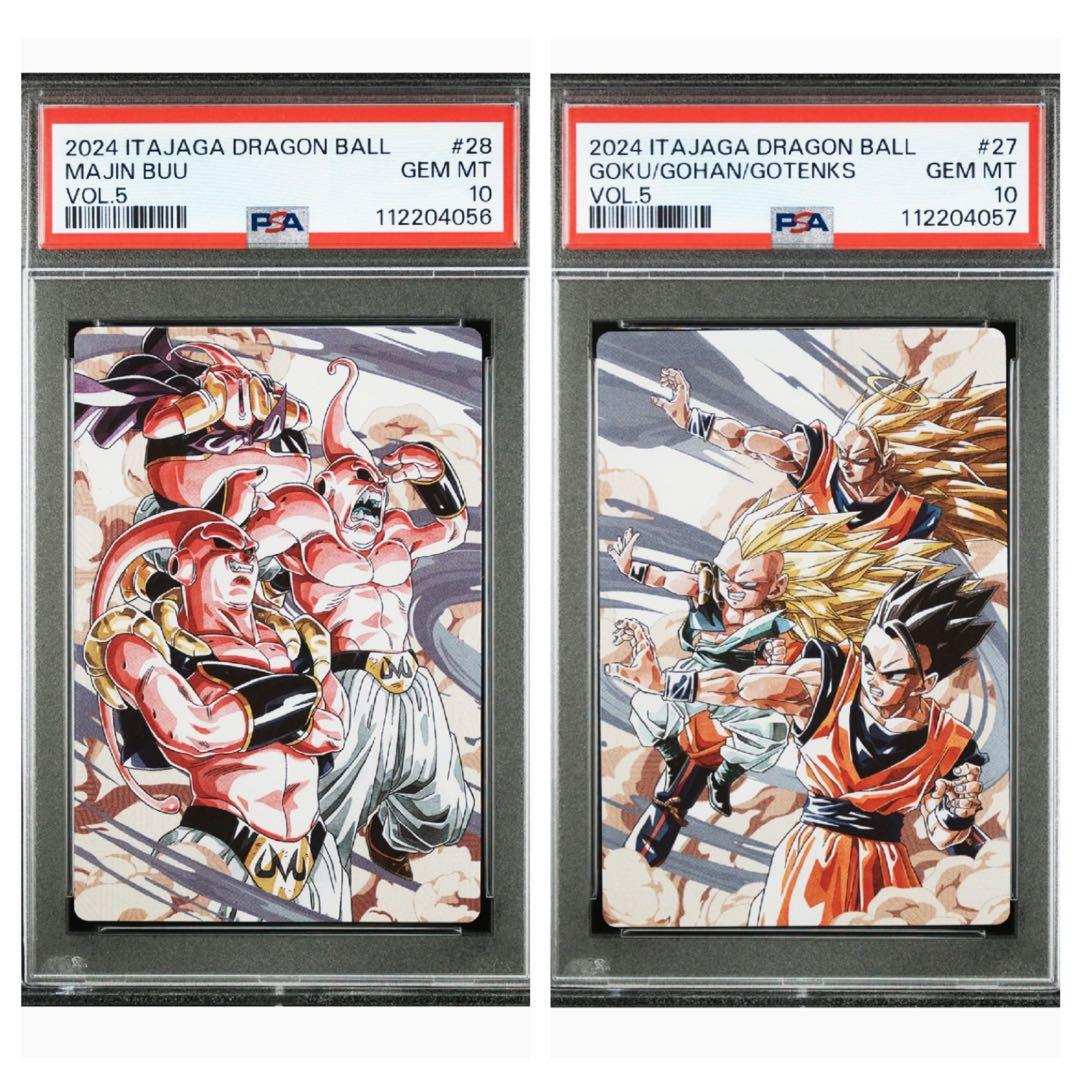 ドラゴンボール イタジャガ 連番 2枚セット PSA10