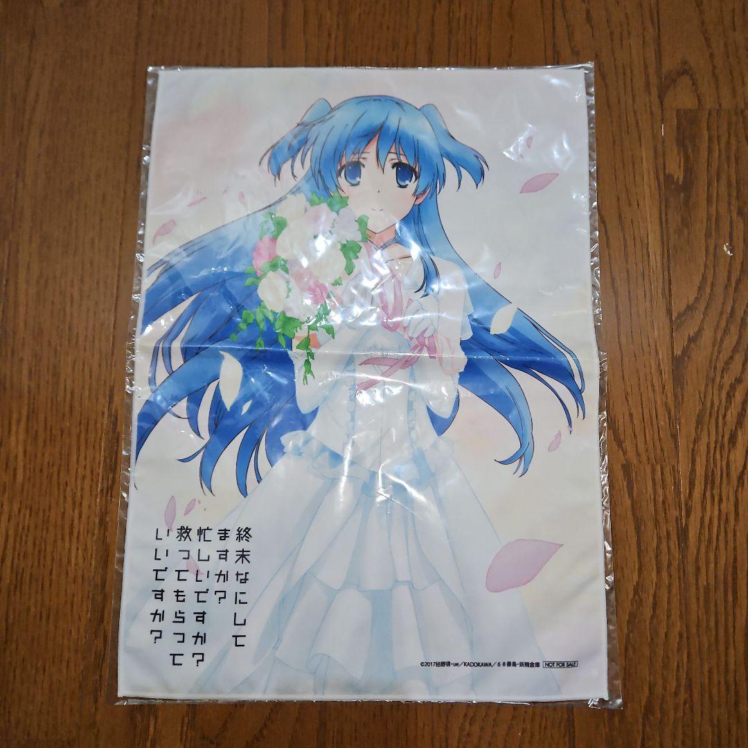 すかすか マイクロファイバータオル