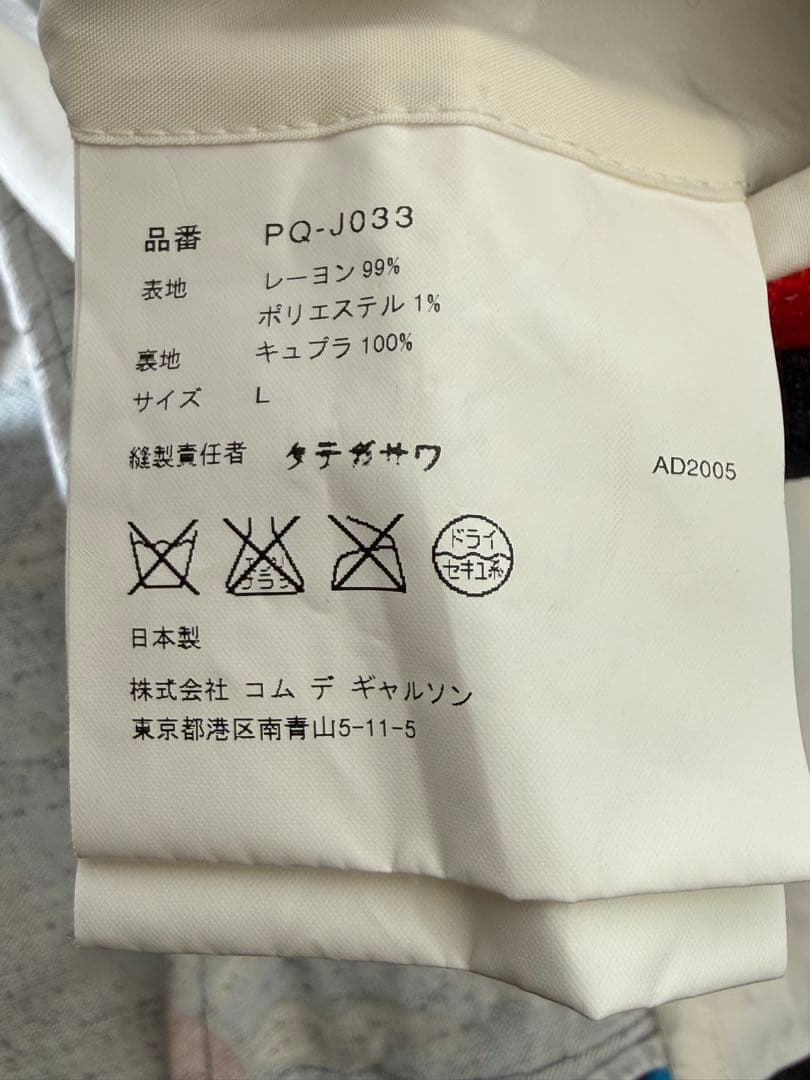 コムデギャルソンオムプリュス 06ss リップ&タン テーラードジャケット