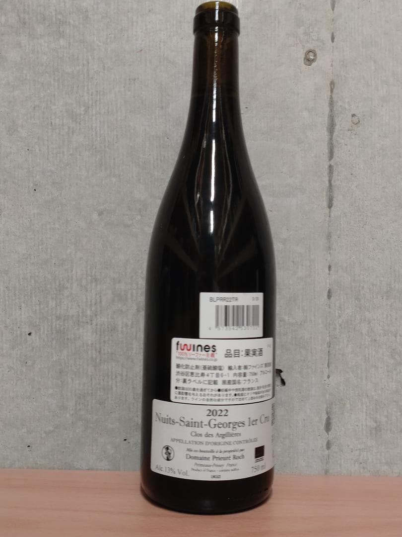 プリューレ・ロック NSG プルミエ・クリュ クロ・デ・ザルジリエール 2022