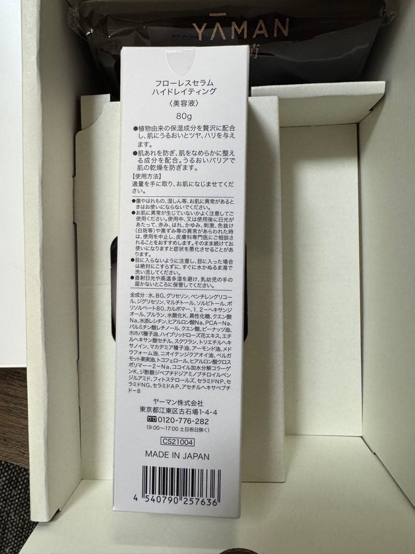 YAMAN 美顔器 フローレスセラム付き bloom6