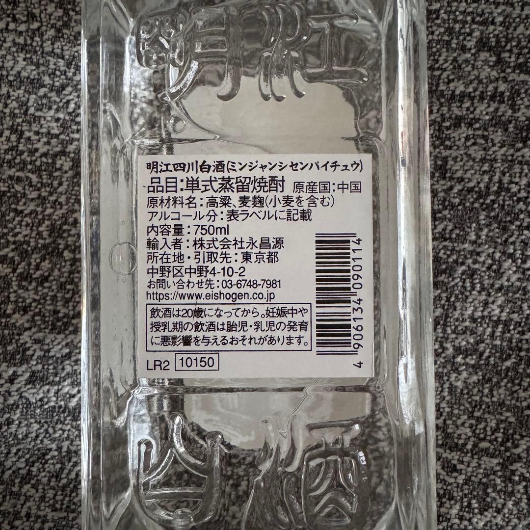 MING  四川白酒 750ml 52%