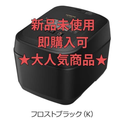 は*う様 【新品未使用】RZ-V100GM K 炊飯器　【セール】