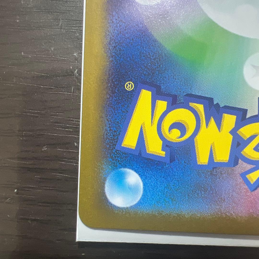 レシラムEX SAR 230HP