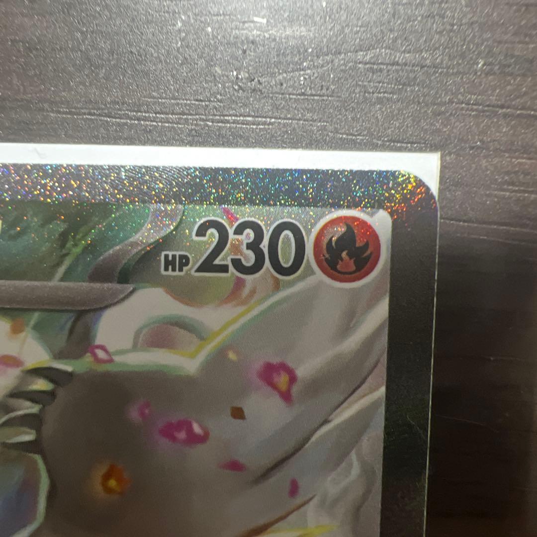 レシラムEX SAR 230HP