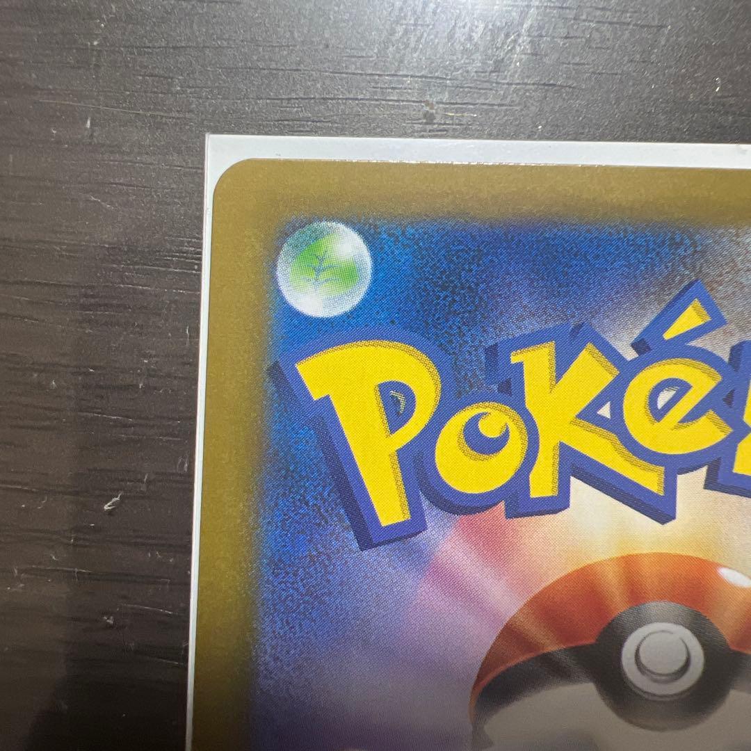 レシラムEX SAR 230HP