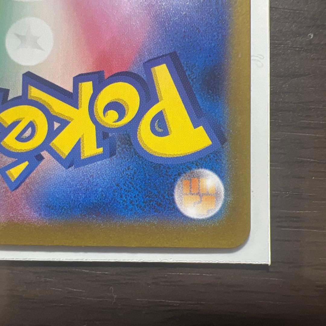 レシラムEX SAR 230HP