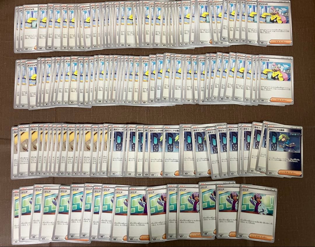 【約1700枚】　汎用カード　まとめ売り　超大量　ペパー　ポケモンカード