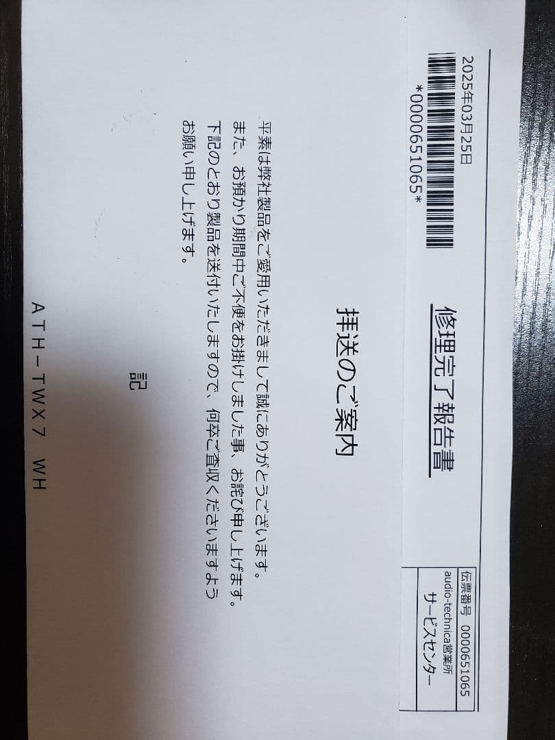 audio-technica ATH-TWX7 ワイヤレスイヤホン