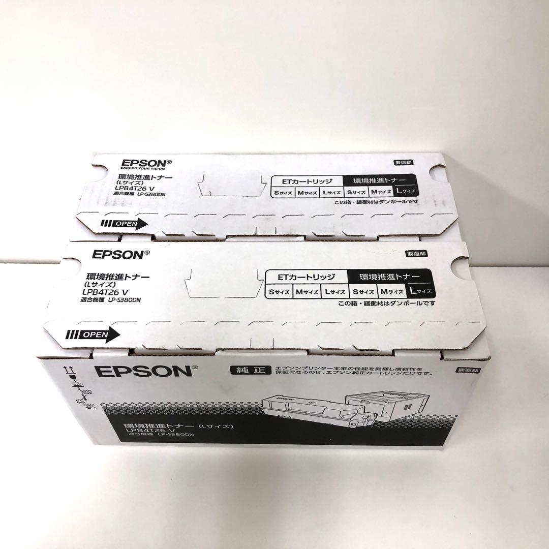 EPSON エプソン 純正環境推進トナー　　LPB4T26V 2箱まとめて