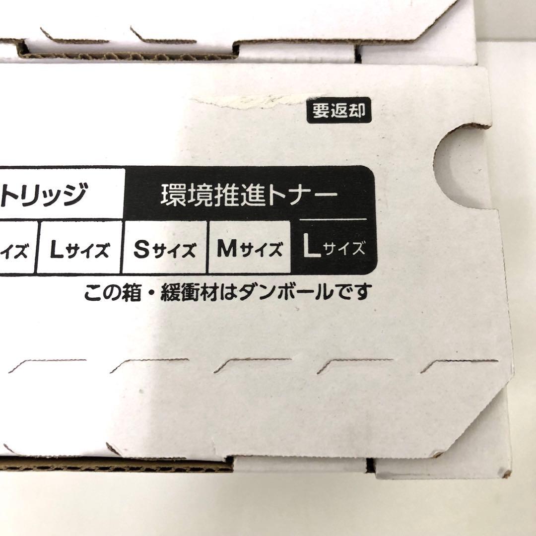 EPSON エプソン 純正環境推進トナー　　LPB4T26V 2箱まとめて