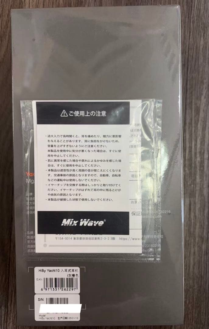 HiByMusic｜ハイビーミュージック イヤホン カナル型 Yacht10