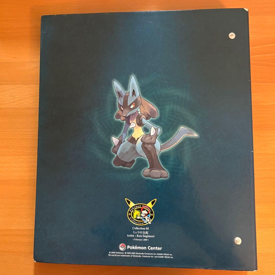 【希少】コレクションファイル『ミュウの気配』