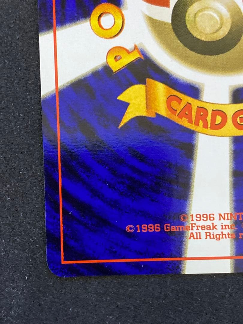 カブトプス　旧裏　十字ホロ　モンボホロ　完品相当