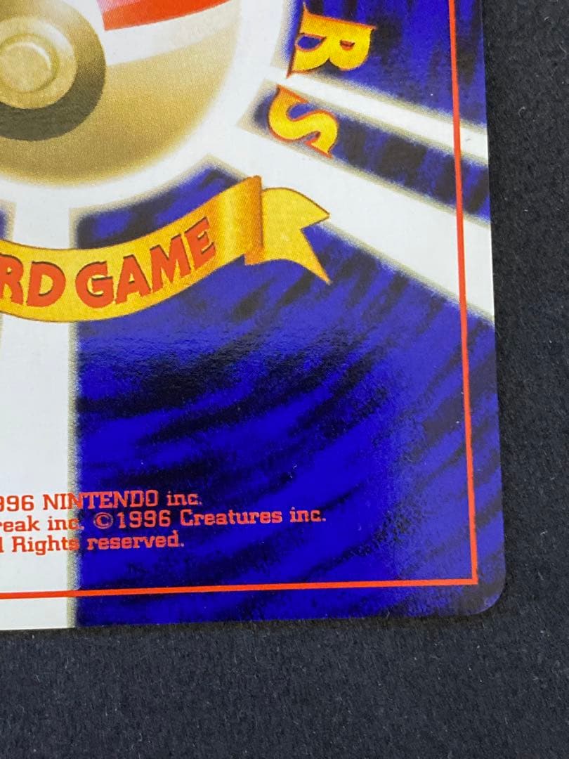 カブトプス　旧裏　十字ホロ　モンボホロ　完品相当