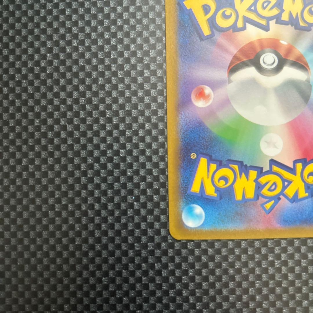 ふしぎなあめ 【美品】ピカチュウar9枚セット