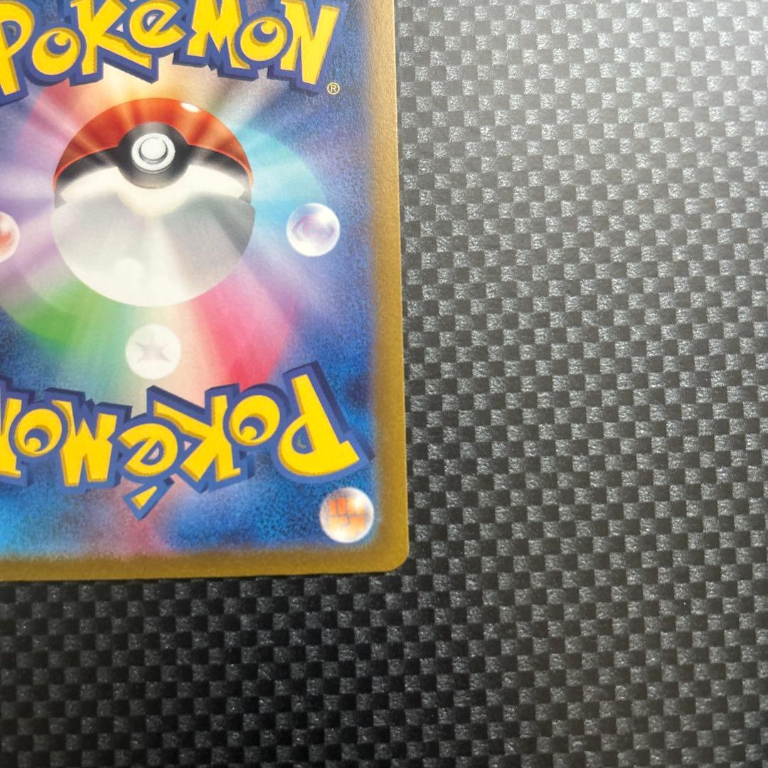 ふしぎなあめ 【美品】ピカチュウar9枚セット