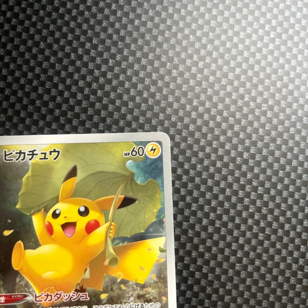 ふしぎなあめ 【美品】ピカチュウar9枚セット