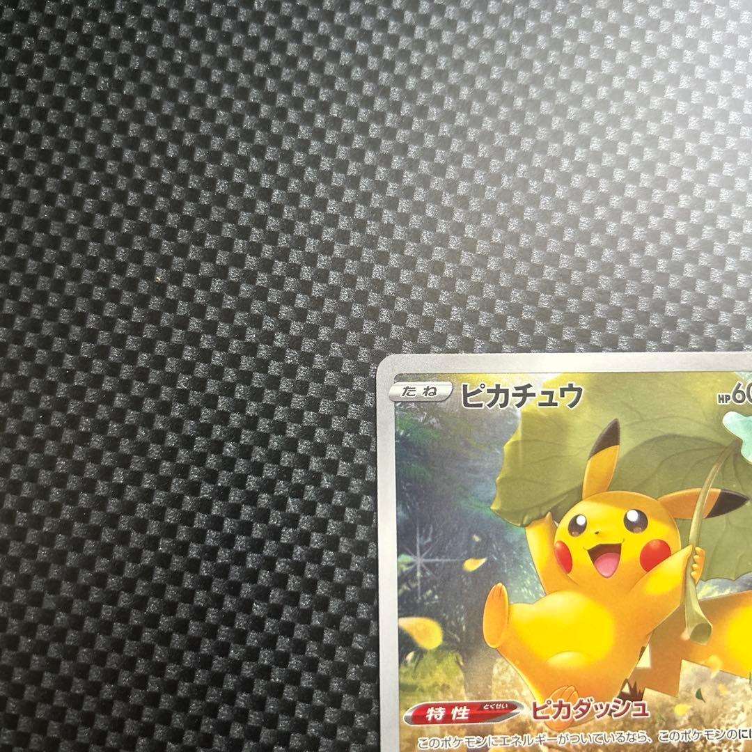 ふしぎなあめ 【美品】ピカチュウar9枚セット