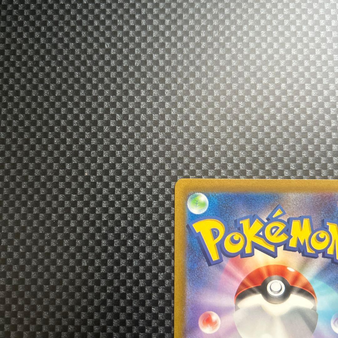 ふしぎなあめ 【美品】ピカチュウar9枚セット