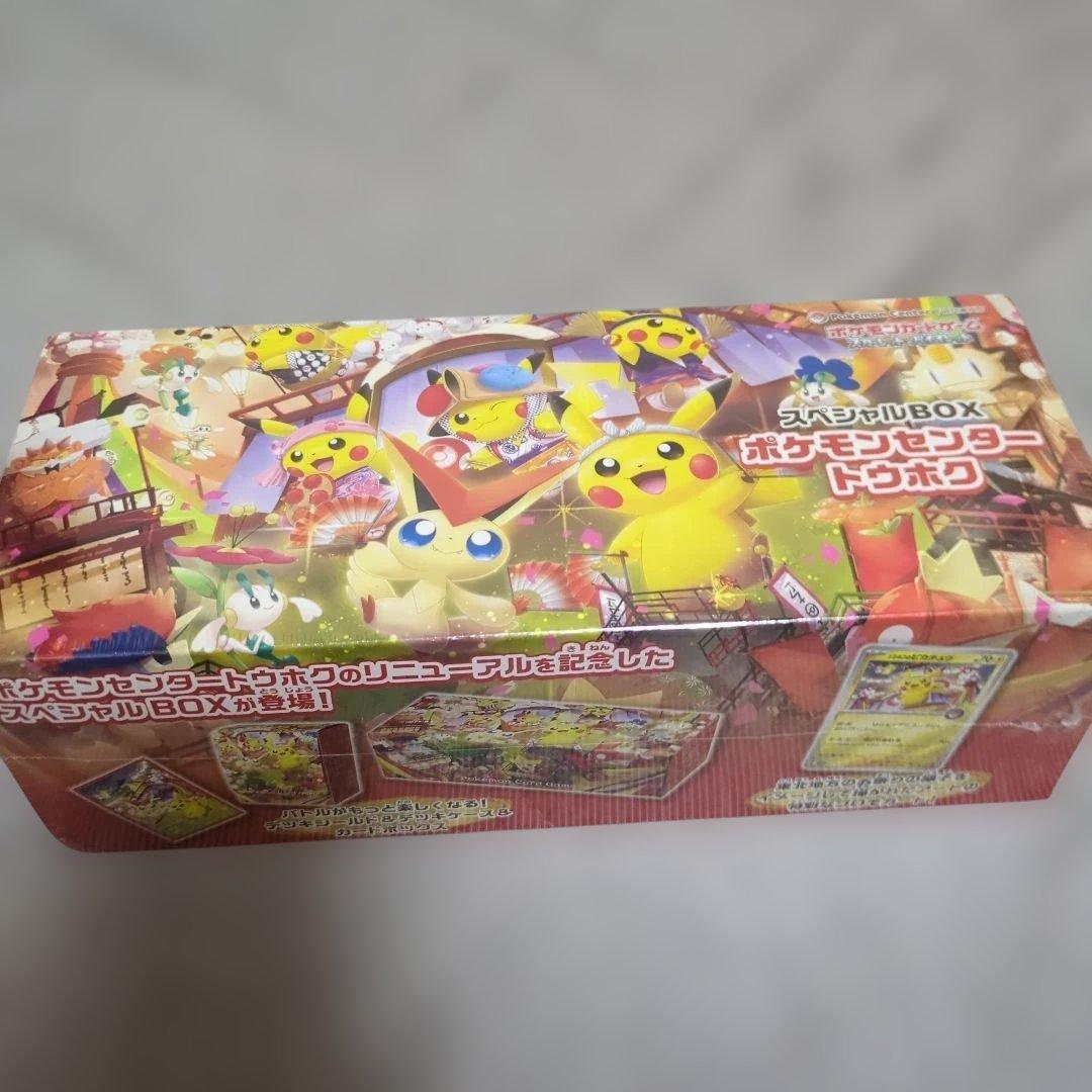 ポケモンセンター スペシャルBOX　トウホク