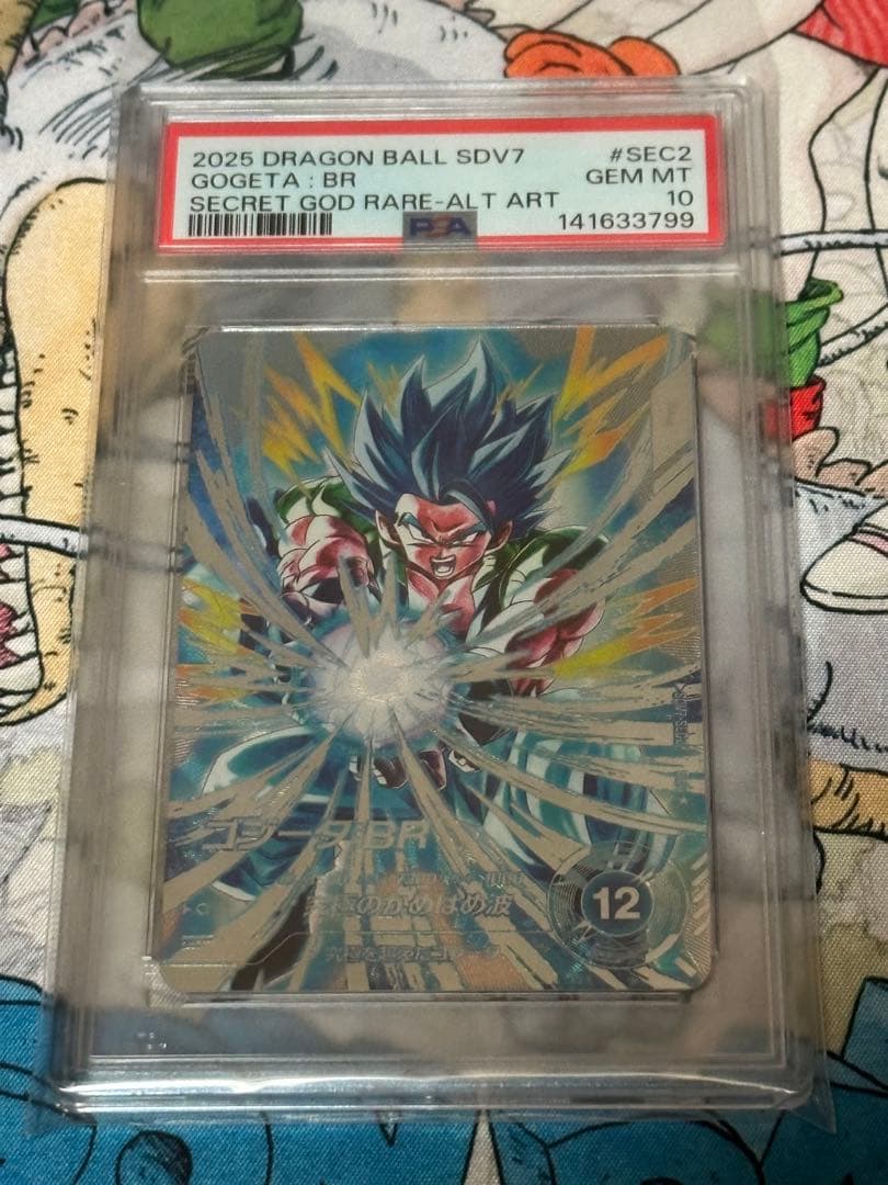ドラゴンボールスーパーダイバーズ sdv7-sec2 ゴジータbr PSA10